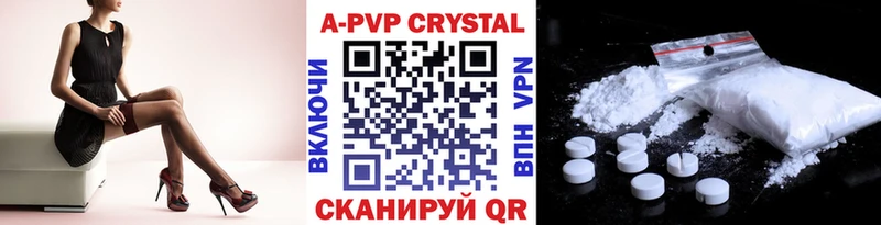 Alpha PVP мука  цена наркотик  Краснокамск 