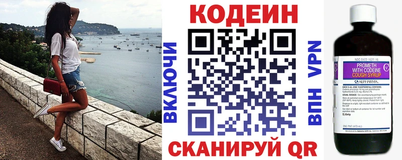 Codein напиток Lean (лин)  магазин  наркотиков  mega вход  Краснокамск 