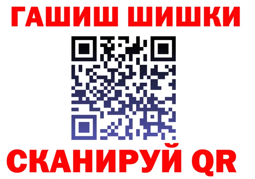 ГАШ гарик ТОР darknet hydra Краснокамск