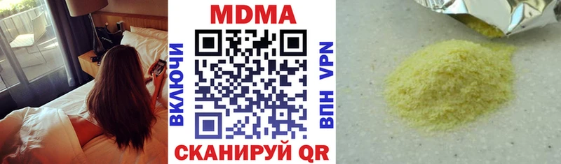 MDMA кристаллы  Краснокамск 