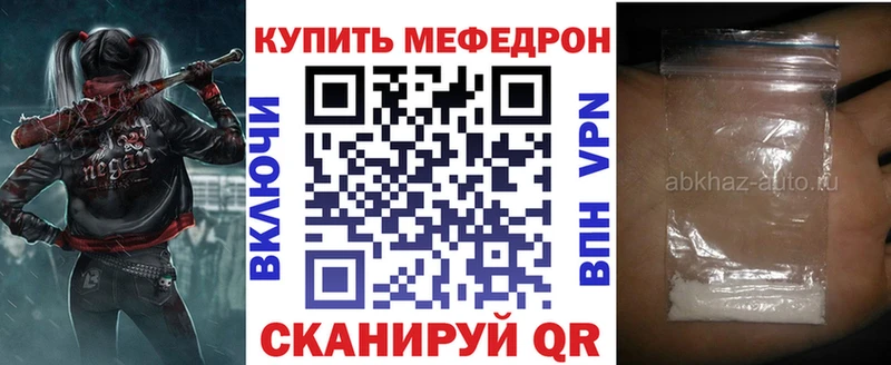 купить наркотики цена  Краснокамск  МЕФ кристаллы 
